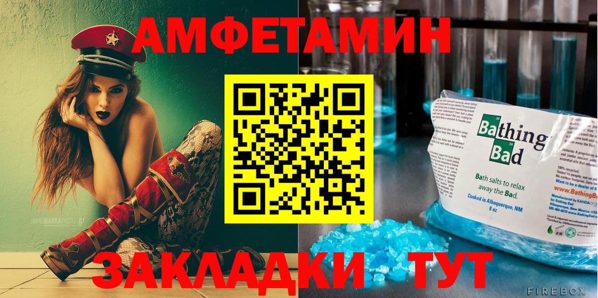 Новый Уренгой  Amphetamine  Вход с VPN  АМФ 97% 