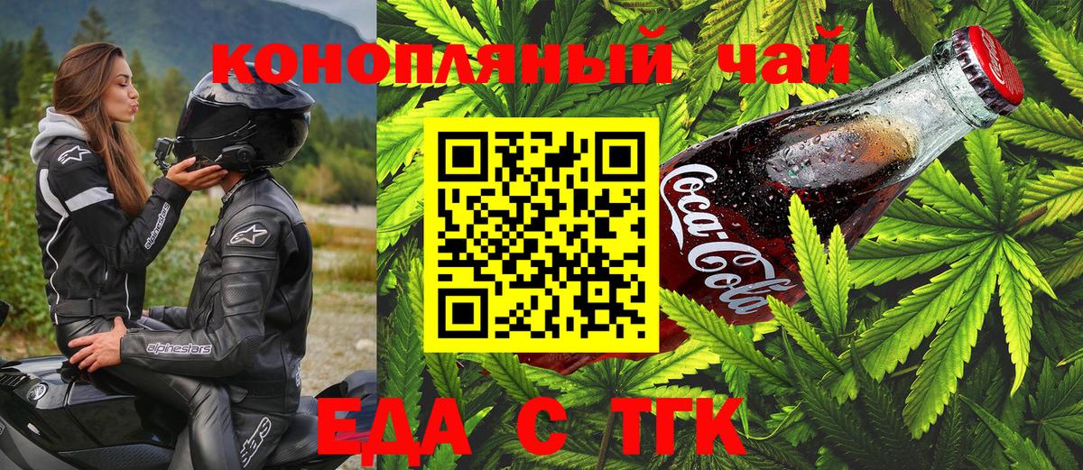 Новый Уренгой  Cannafood марихуана  Вход с VPN 