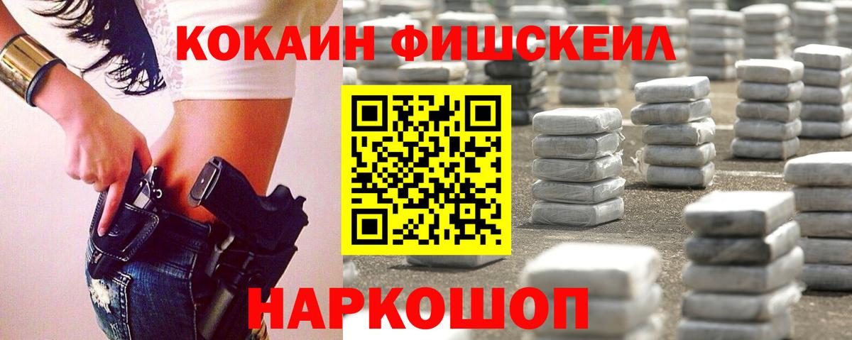 Новый Уренгой  КОКАИН 98%  Вход с VPN 