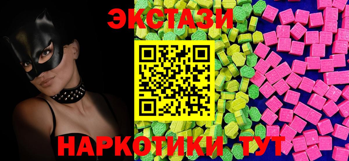 Экстази 300 mg Новый Уренгой