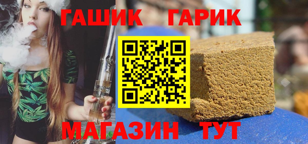 ГАШ 40% ТГК Новый Уренгой