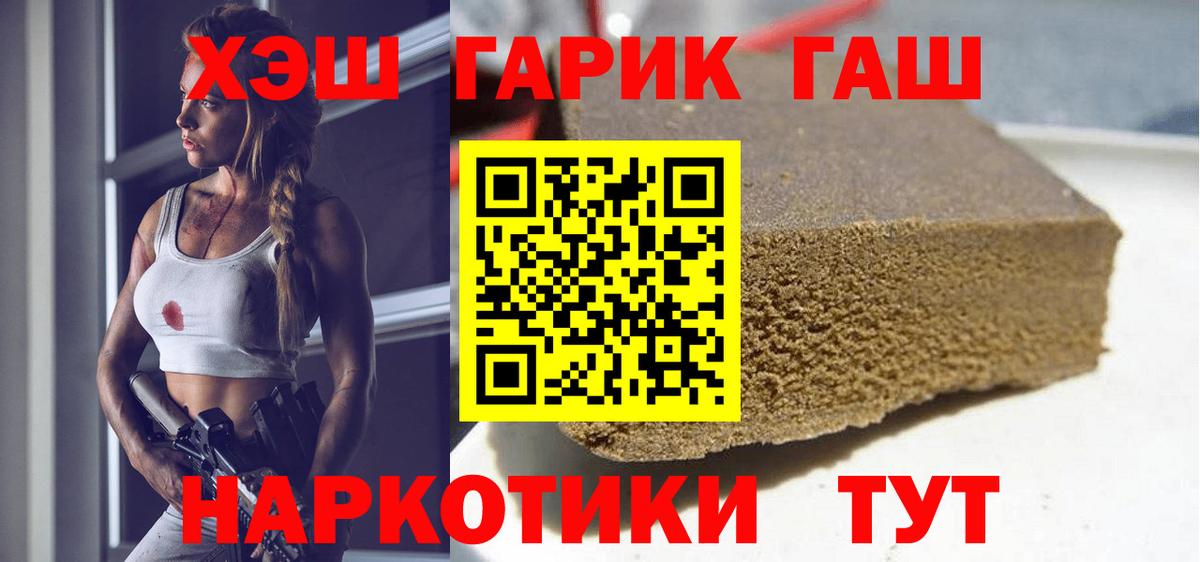 ГАШИШ Premium  ГАШ  Новый Уренгой  где можно купить   ГАШ ice o lator  Вход с VPN 