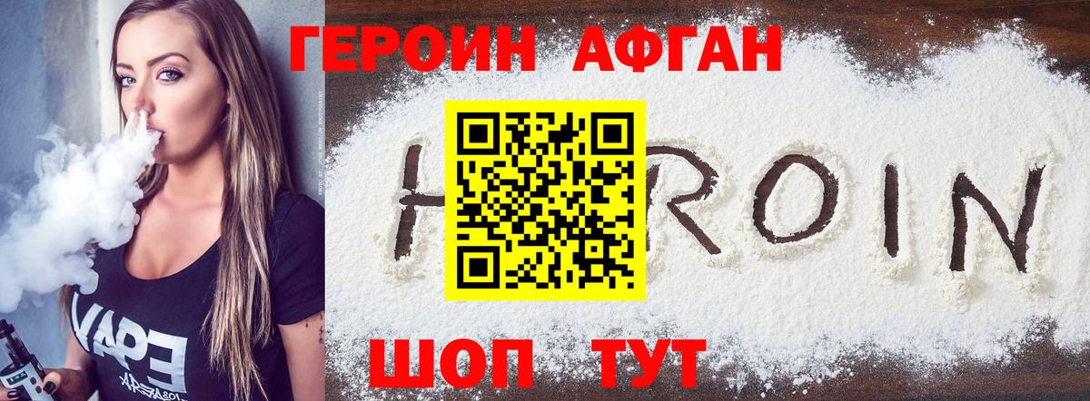 Новый Уренгой  Героин Heroin  ГЕРОИН  Вход с VPN 