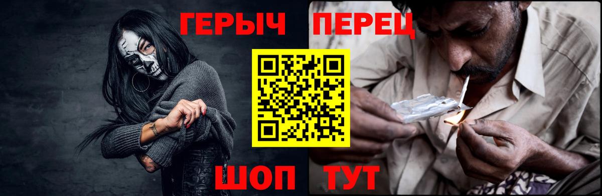 ГЕРОИН гречка Новый Уренгой