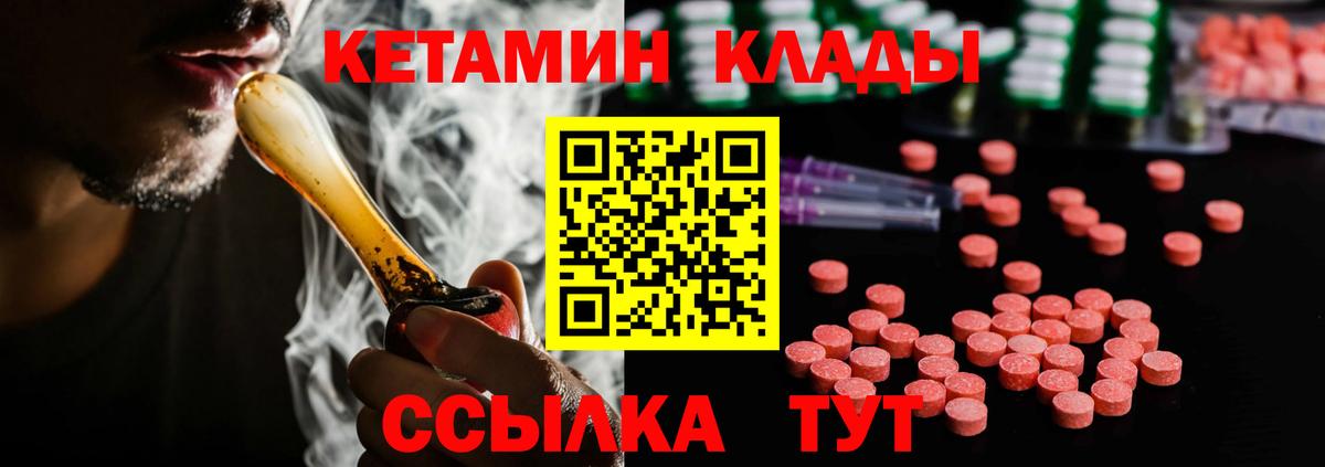 это клад  Кетамин ketamine  Вход с VPN  КЕТАМИН ketamine  Новый Уренгой 