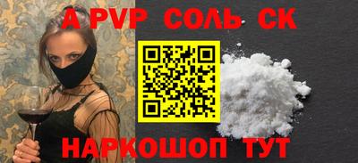 кристаллы Славянск-на-Кубани
