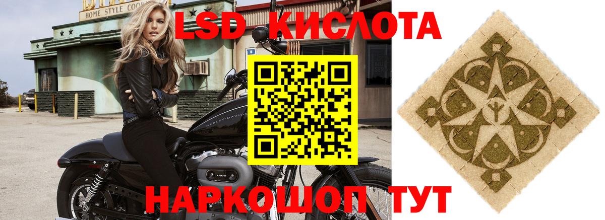 LSD-25 экстази кислота  Вход с VPN  Новый Уренгой 