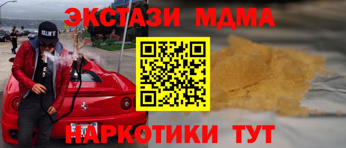 МДМА молли  MDMA  Новый Уренгой  Вход с VPN 