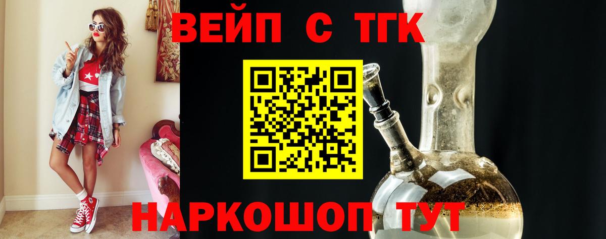 Новый Уренгой  ТГК Wax  ТГК THC oil  Вход с VPN 